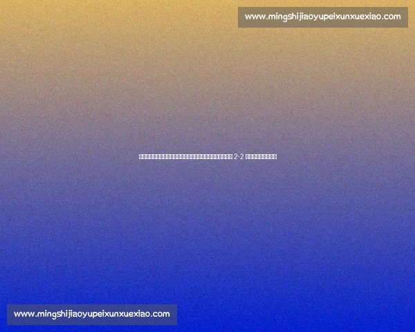 世俱杯焦点战现温情一幕：博格巴与里克尔梅传奇同框，博卡 2-2 本菲卡上演跌宕对决