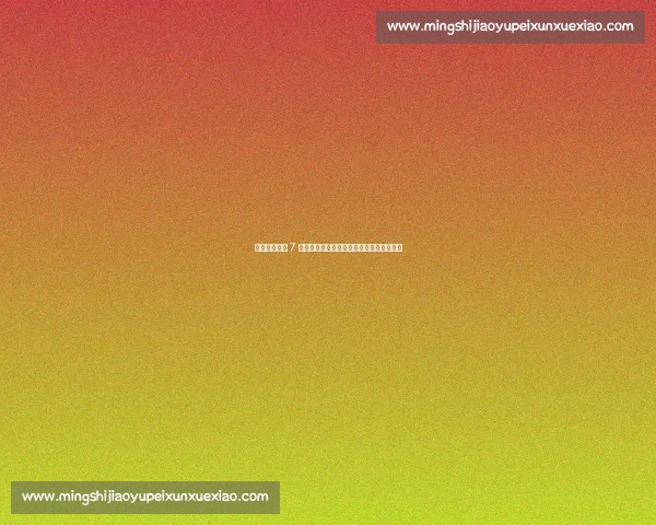 哈托：切尔西 7 年长约锁定未来，战术适配性令我如鱼得水