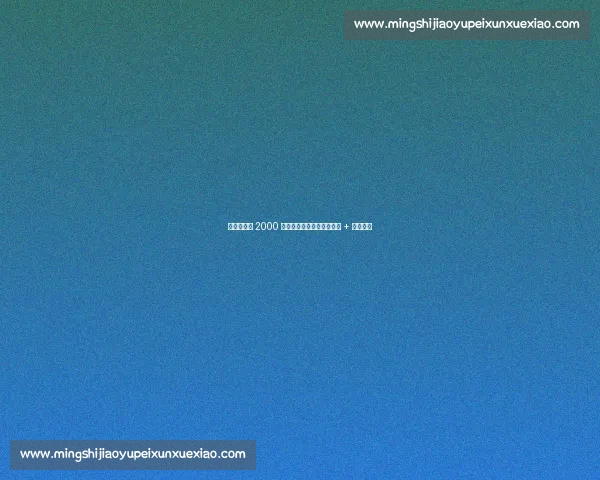 加拉塔萨雷 2000 万欧求购帕瓦尔，国米松口 + 球员愿谈