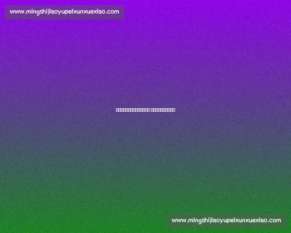 十五运会门球赛事启动实战演练 科技赋能筑牢赛事保障