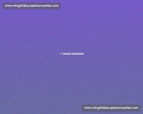 11 球净胜优势在手 国足输澳仍存出线生机