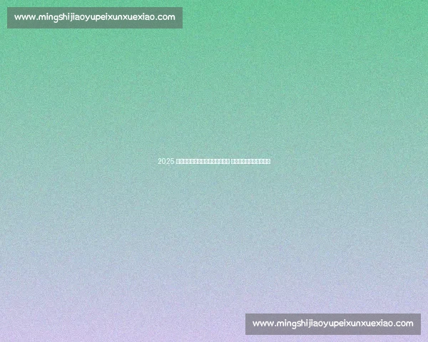 2025 全国跆拳道联赛黑龙江站热血开战 平房区点燃夏日竞技激情 2025 全国跆拳道联赛黑龙江站热血开战 平房区点燃夏日竞技激情