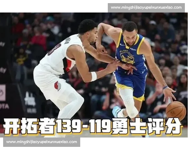 库里觉醒引领勇士反击开拓者系列赛G2关键之战全面复盘前瞻走向预测